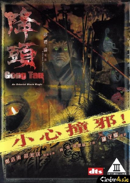 Gong Tau: An Oriental Black Magic (2007) Herman Yau, Mark Cheng, Maggie Siu, Suet Lam