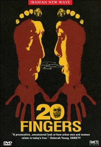 20 Fingers / 20 Angosht (2004) Mania Akbari, Bijan Daneshmand