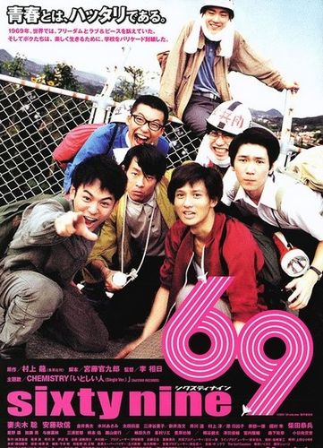 69 sixty nine (2004) Sang-il Lee, Satoshi Tsumabuki, Masanobu Andô, Yûta Kanai