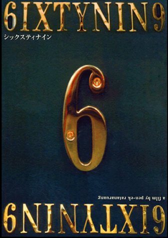 6ixtynin9 / Ruang talok 69 (1999) Pen-Ek Ratanaruang, Tom Pen-Ek Ratanaruang, Tasanawalai Ongartittichai, Black Phomtong, Lalita Panyopas