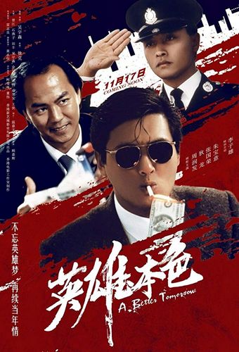 A Better Tomorrow AKA Ying hung boon sik (1986) John Woo, Lung Ti, Leslie Cheung, Yun-Fat Chow