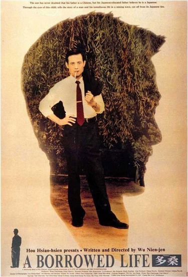 A Borrowed Life (1994) Nien-Jen Wu, Akio Chen, Jun Fu, Yung-Feng Lee, Drama