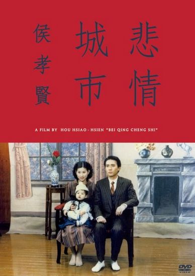 A City of Sadness (1989) Hsiao-Hsien Hou, Tony Chiu-Wai Leung, Shu-Fen Hsin, Sung Young Chen