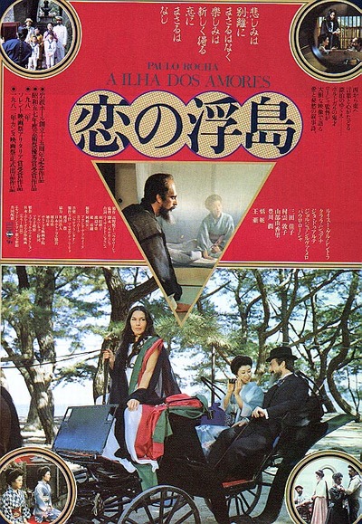 A Ilha dos Amores (1982)