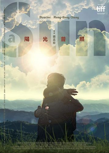 A Sun AKA Yang guang pu zhao (2019) Mong-Hong Chung, Chien-Ho Wu, Yi-wen Chen, Samantha Shu-Chin Ko
