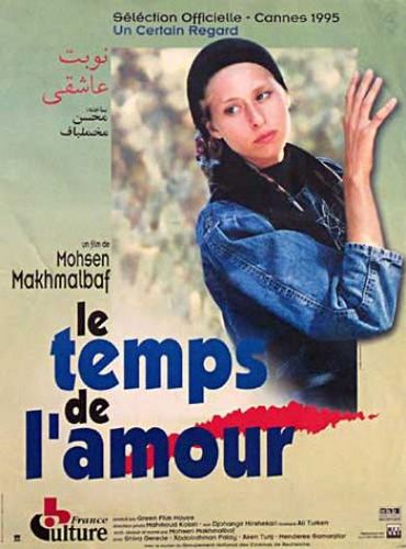 Time of Love AKA Nobat e Asheghi (1995) Mohsen Makhmalbaf, Shiva Gered, Abdurrahman Palay, Menderes Samancilar
