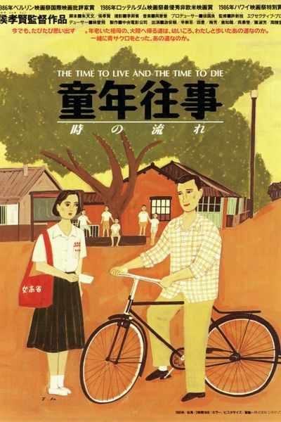 A Time to Live and a Time to Die (1985) Hsiao-Hsien Hou, Chia-bao Chang, Neng Chang, Chih-Chen Chen, Biography, Drama