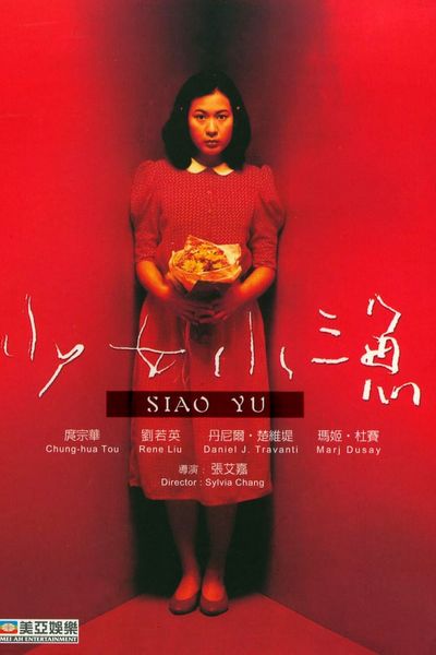 A Young Woman Named Xiao Yu (1995) Sylvia Chang