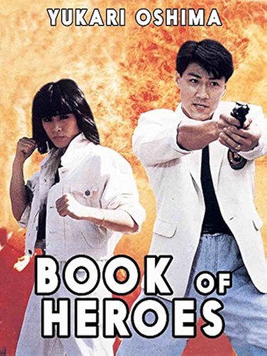 A Book of Heroes (1986) Yen-Ping Chu