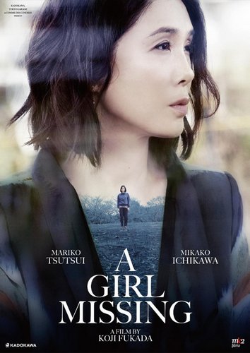 A Girl Missing / Yokogao (2019) Kôji Fukada, Mariko Tsutsui, Mikako Ichikawa, Sôsuke Ikematsu