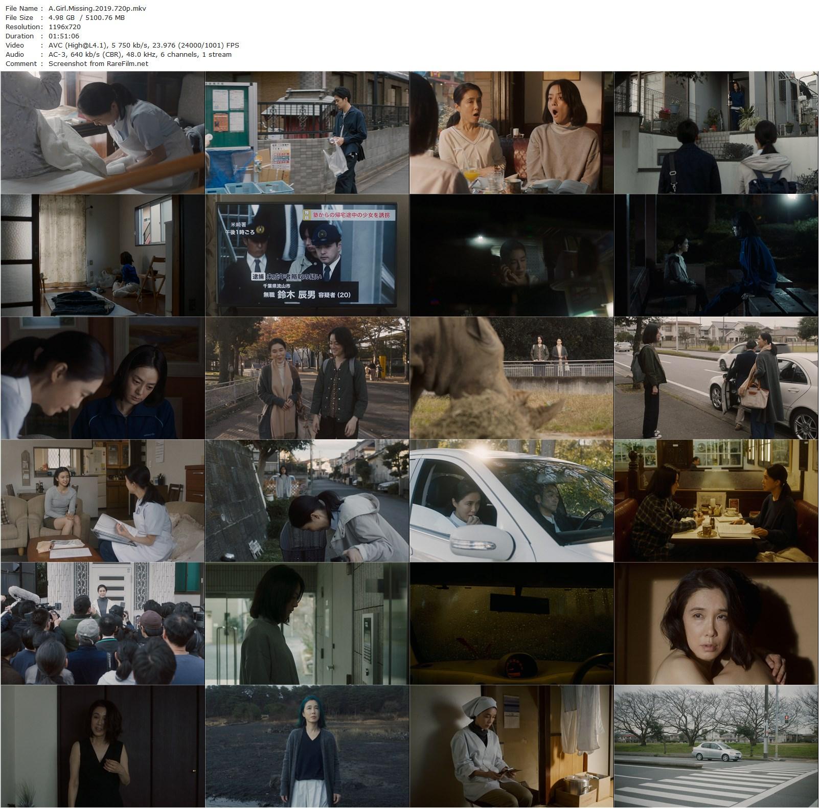 A Girl Missing / Yokogao (2019) Kôji Fukada, Mariko Tsutsui, Mikako Ichikawa, Sôsuke Ikematsu-poster