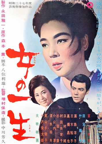 A Woman’s Life / Onna no issho (1962) Yasuzô Masumura, Machiko Kyô, Masaya Takahashi, Jirô Tamiya