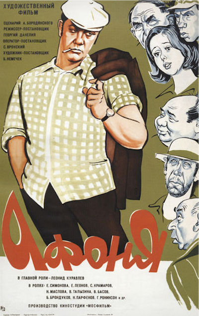 Afonya (1976)