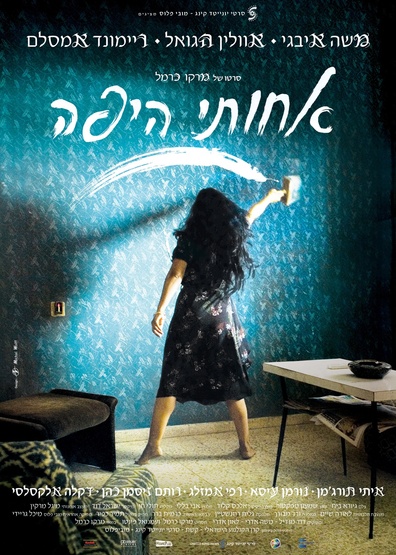My Lovely Sister AKA Ahoti Hayafa (2011) Marco Carmel, Reymonde Amsallem, Moris Cohen, Evelin Hagoel