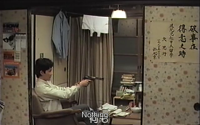 Ai ni tsuite, Tokyo AKA About Love, Tokyo (1992) by Mitsuo Yanagimachi-poster