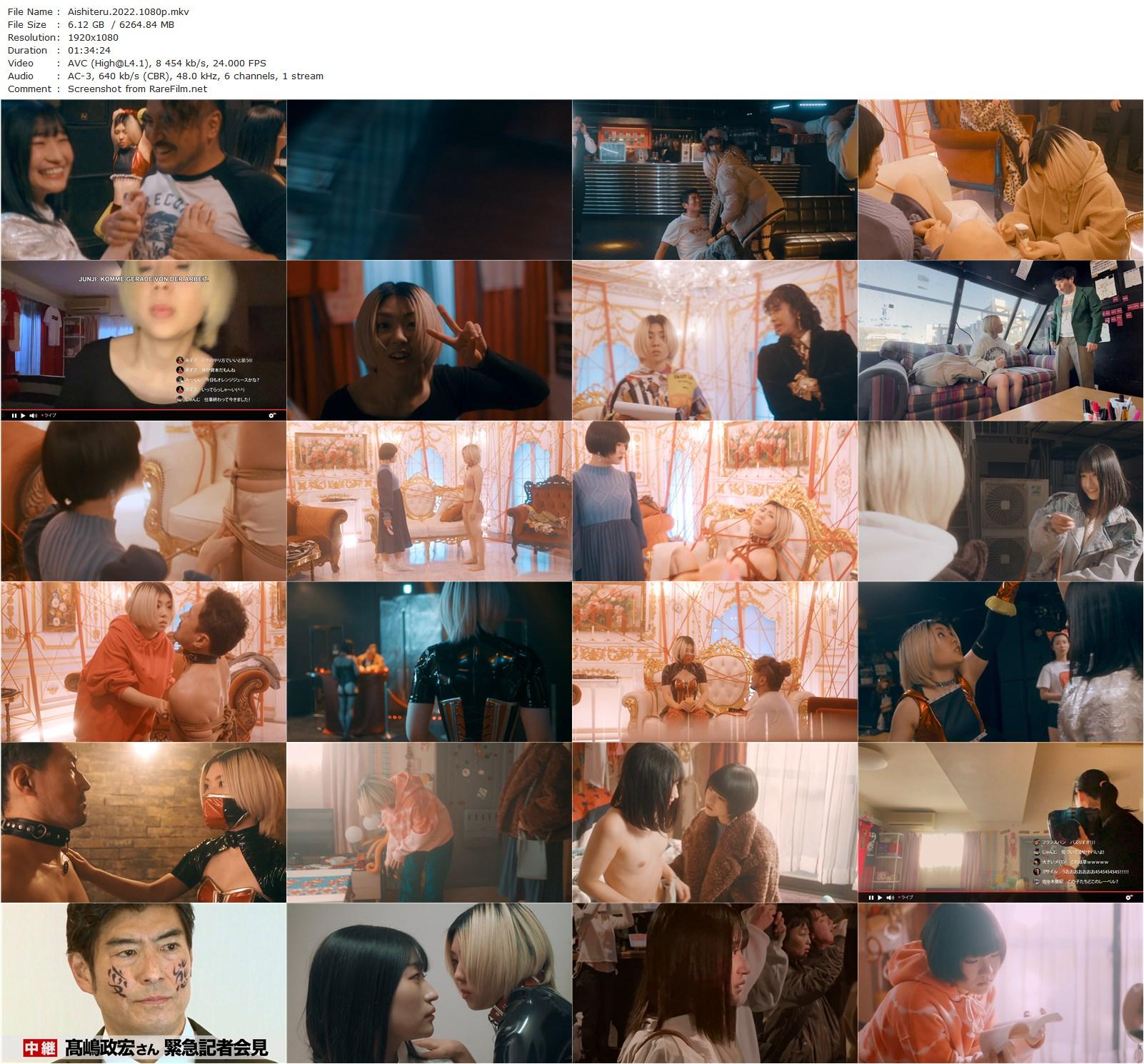 Safe Word AKA Aishiteru! (2022) Kôji Shiraishi, Kawase Chisako, Torinomi Nagisa, Otsuha Ai-poster