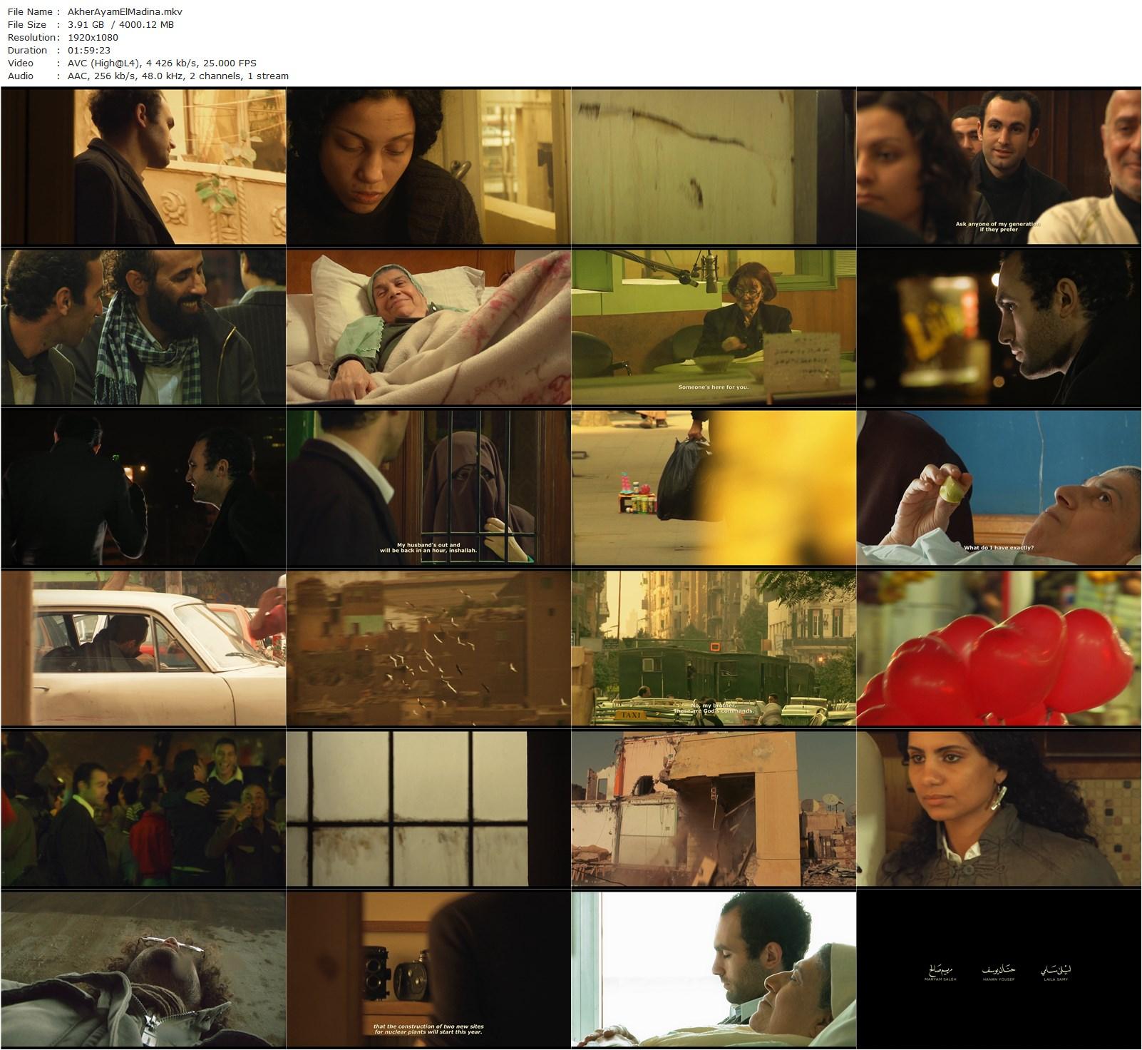 In the Last Days of the City / Akher Ayyam el-Madinah (2016) Tamer El Said, Khalid Abdalla, Laila Samy, Hanan Youssef-poster