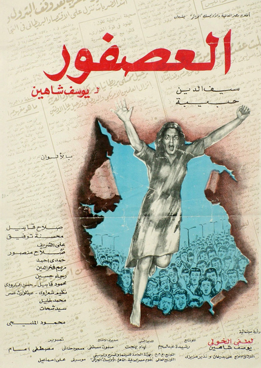 The Sparrow (1972) Youssef Chahine, Salah Kabil, Ali El Scherif, Mahmoud El-Meliguy, Drama