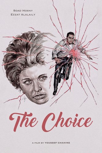 The Choice / Al-ikhtiyar (1971) Youssef Chahine, Suad Husni, Ezzat El Alaili, Seif Abdelrahman