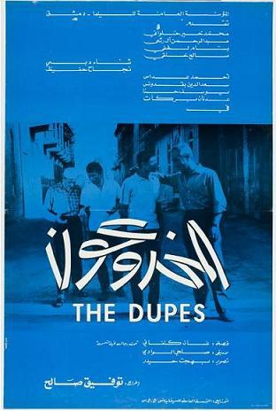 The Dupes AKA Al-makhdu’un (1972) Tewfik Saleh, Mohamed Kheir-Halouani, Abderrahman Alrahy, Bassan Lofti Abou-Ghazala