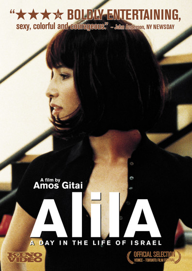Alila (2003) Amos Gitai, Yaël Abecassis, Hana Laszlo, Uri Klauzner