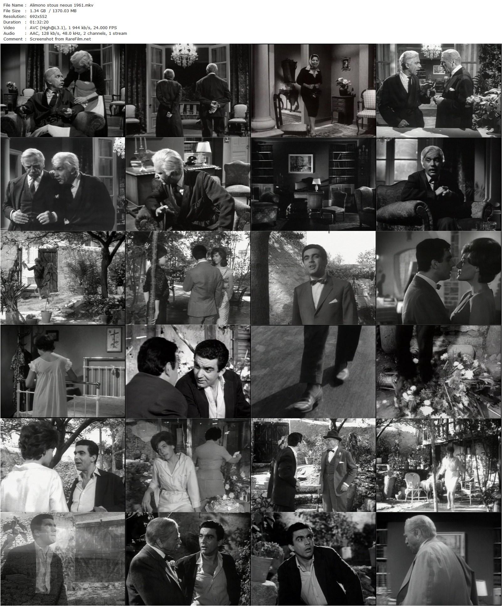 Alloimono stous neous (1961) Alekos Sakellarios-poster