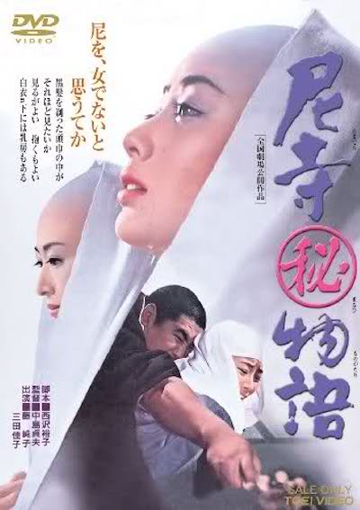 Amadera maruhi monogatari (1968)