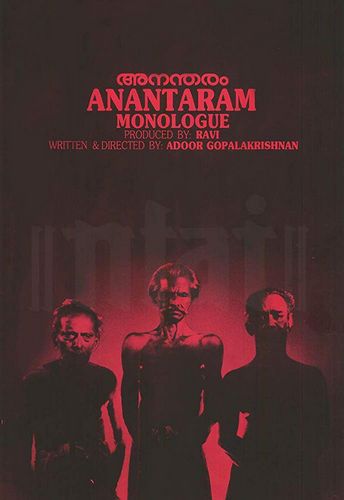 Anantaram (1987) Adoor Gopalakrishnan, Mammootty, Asokan, Shobana