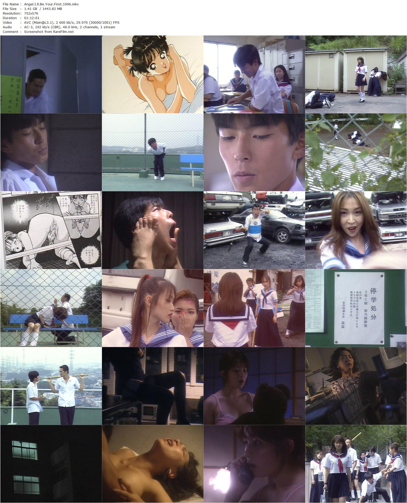 Angel: I’ll Be Your First (1996)-poster