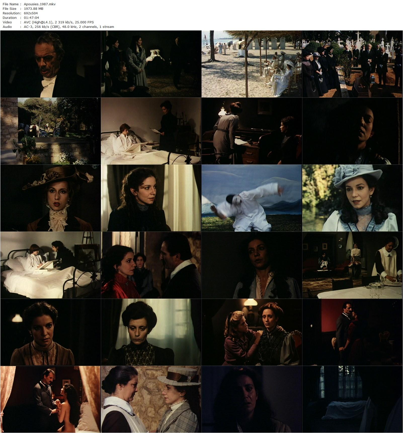 Absences AKA Apousies (1987) Giorgos Katakouzinos, Themis Bazaka, Pemi Zouni, Katerina Sarri-poster