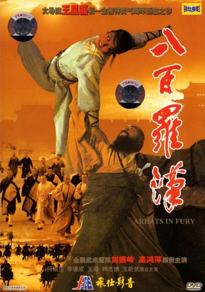 Arhats In Fury AKA Ba bai luo han (1985) Hsing-Lai Wang, Au-ping An, Hongping Gao, Fu-sheng Ho