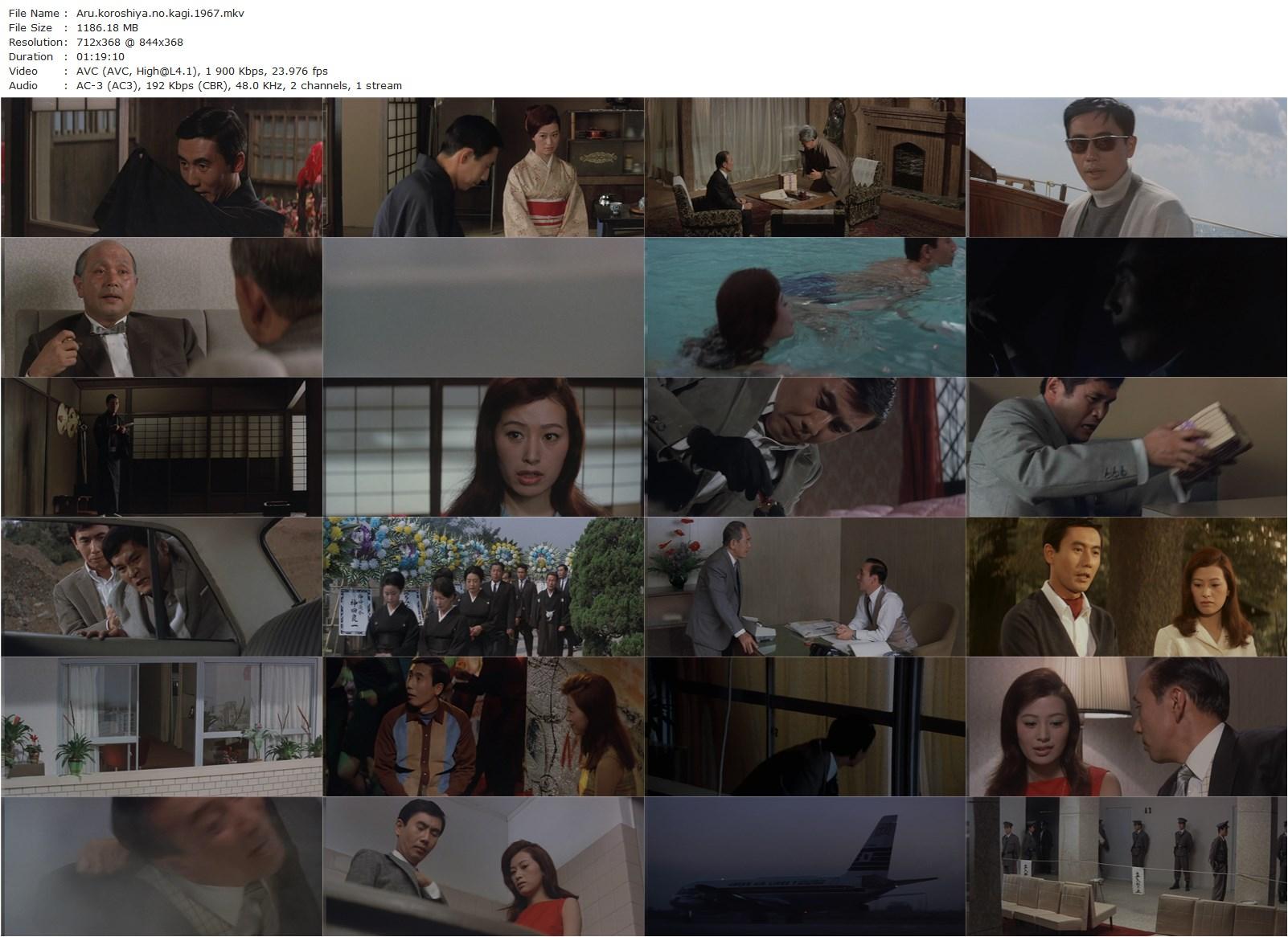 A Killers Key (1967) Kazuo Mori, Raizô Ichikawa, Ichirô Nakatani, Kô Nishimura-poster