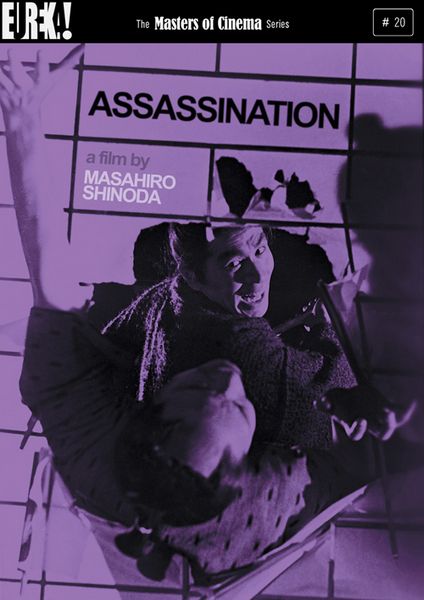 Assassination (1964) Masahiro Shinoda, Tetsurô Tanba, Shima Iwashita, Eiji Okada