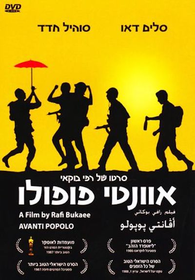 Rafi Bukai – Avanti Popolo (1986)