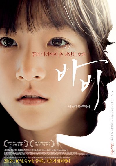 Ba-bi (2011)