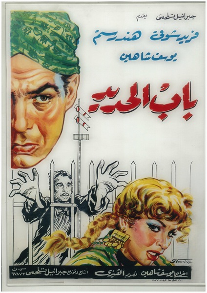 Cairo Station (1958) Youssef Chahine, Farid Shawqi, Hend Rostom, Crime, Drama