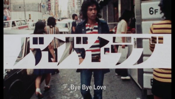 Bye Bye Love / Baibai rabu (1974) Isao Fujisawa, Atsuko Ami, Miyabi Ichijô, Yûzô Morita