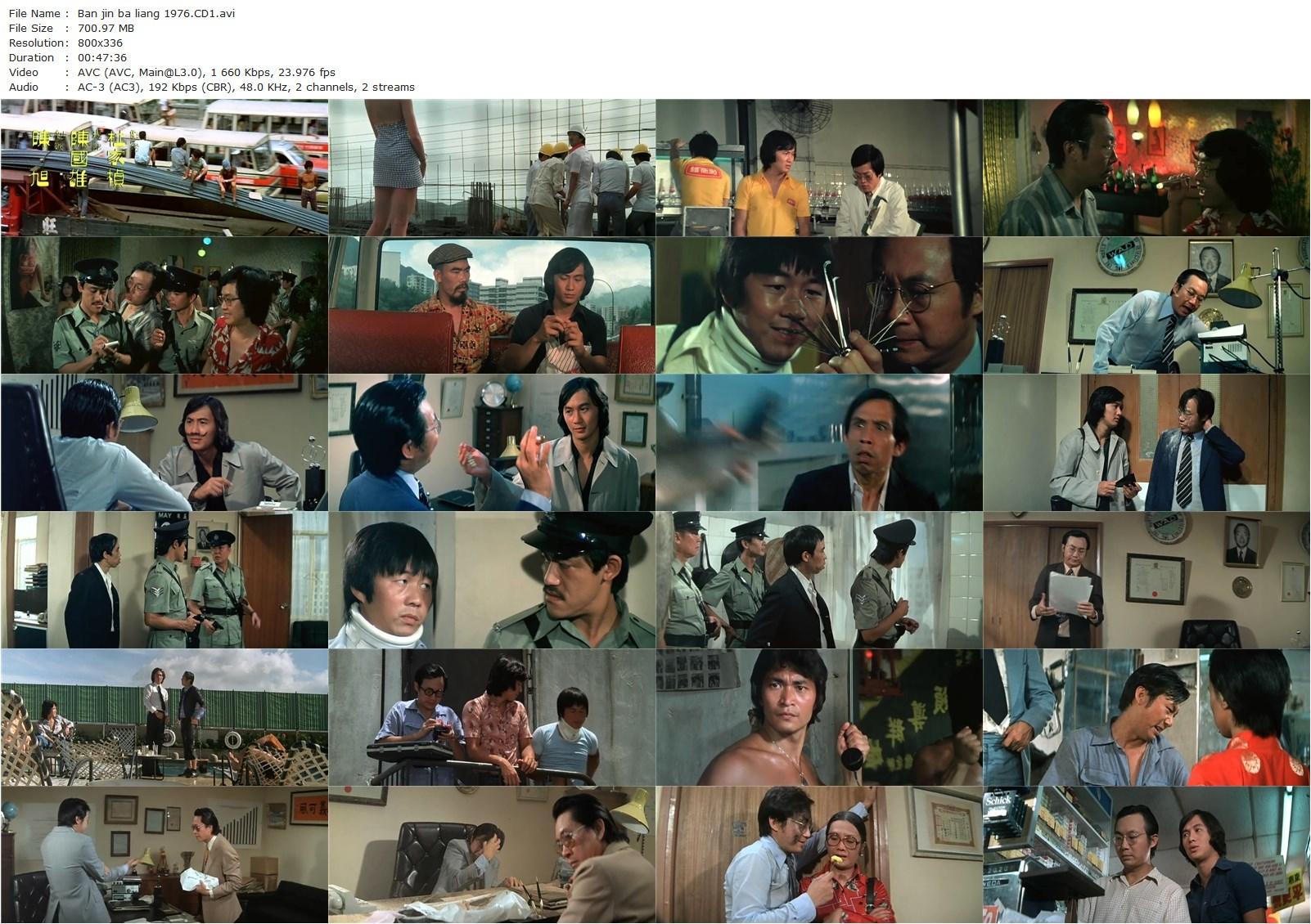 The Private Eyes (1976) Michael Hui, Samuel Hui, Ricky Hui-poster