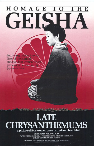 Late Chrysanthemums AKA Bangiku (1954) Mikio Naruse, Haruko Sugimura, Ken Uehara, Sadako Sawamura