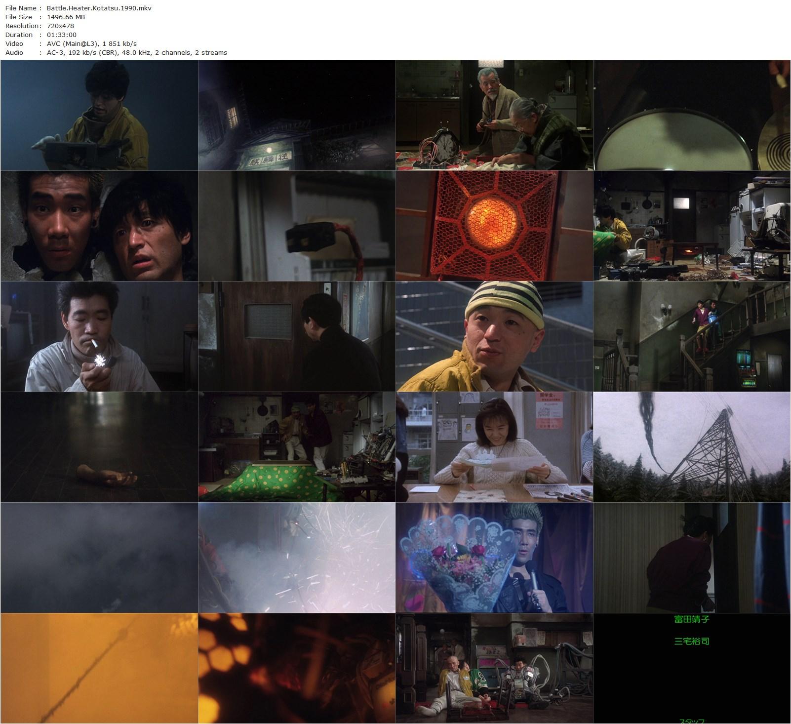 Battle Heater AKA Batoru hîtâ (1989) Jôji Iida, Akira Emoto, Hisako Hara, Masao Imafuku-poster