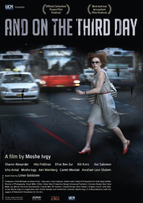 And on the Third Day AKA Be Yom Hashlishi (2010) Moshe Ivgy, Hila Feldman, Sharon Alexander, Efrat Ben-Zur