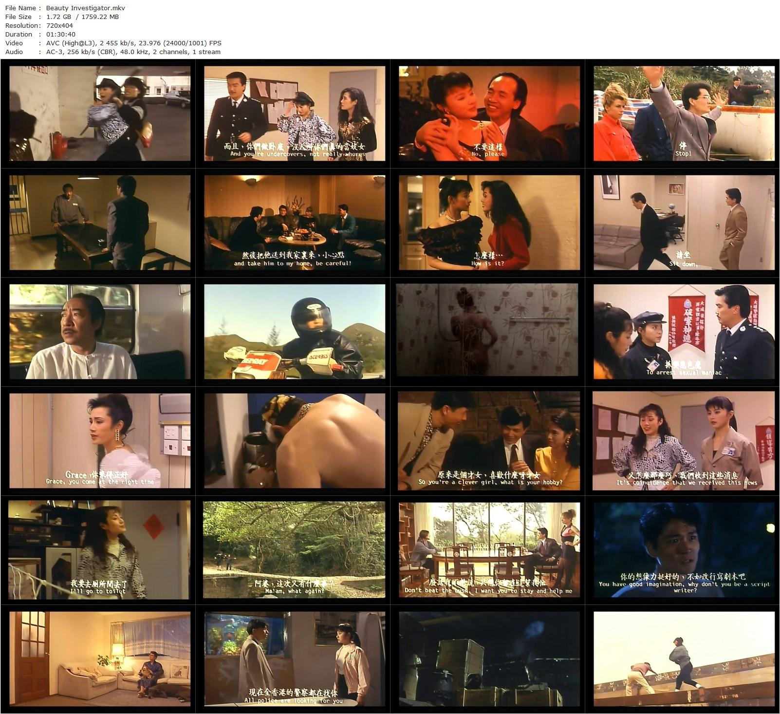 Beauty Investigator AKA Miu taam seung giu (1992) Tso Nam Lee, Moon Lee, Chi-Ji Chin, Yukari Ôshima-poster