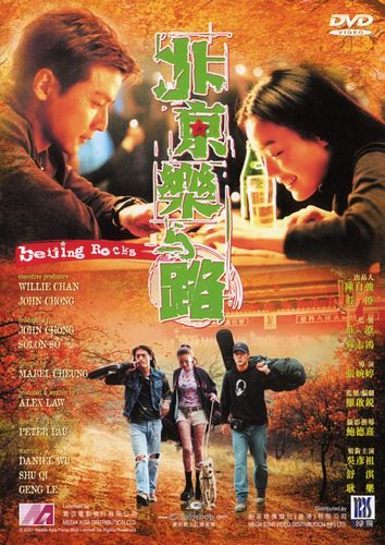 Beijing Rocks / Bak Ging lok yue liu (2001) Mabel Cheung, Daniel Wu, Le Geng, Shu Qi