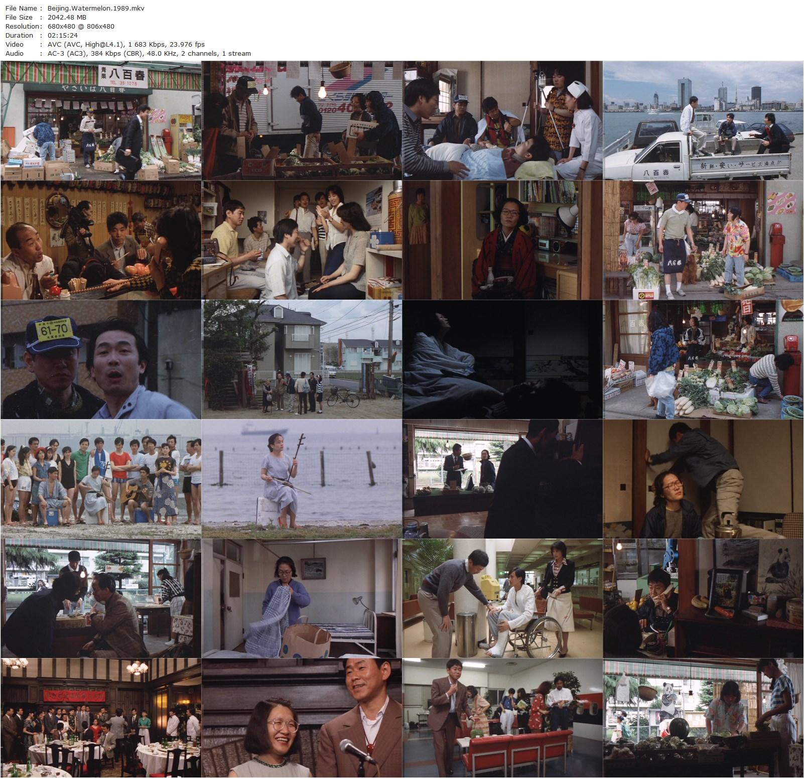 Beijing Watermelon (1989) Nobuhiko Ôbayashi, Bengaru, Masako Motai, Yasufumi Hayashi-poster