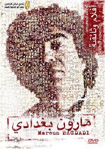 Beyrouth ya Beyrouth / Beirut, Oh Beirut (1975) Maroun Bagdadi, Ezzat El Alaili, Mireille Maalouf, Joseph Bou Nassar, Drama