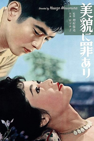 Bibô ni tsumi ari AKA Beauty the Enemy (1959) by Yasuzô Masumura