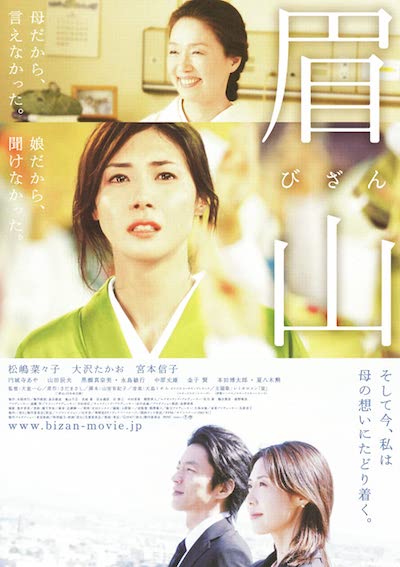 Isshin Inudou - Bizan (2007)-poster