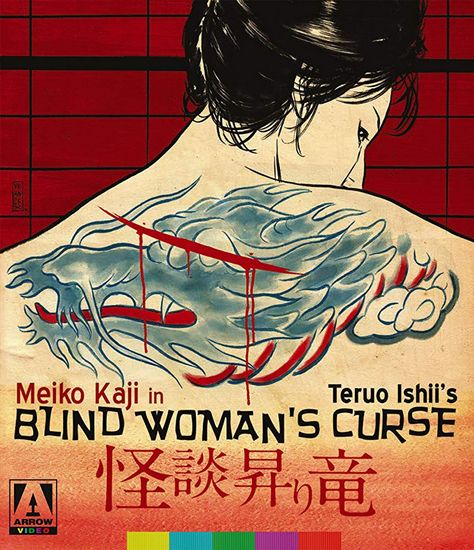 Blind Woman’s Curse (1970) Teruo Ishii, Meiko Kaji, Hoki Tokuda, Makoto Satô