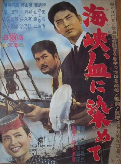 Blood-Red Water (1961)