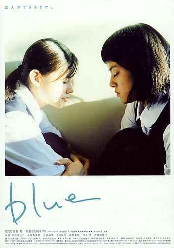 Blue (2002) Hiroshi Ando, Mikako Ichikawa, Manami Konishi, Asami Imajuku